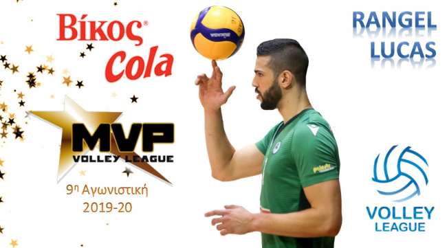 MVP ο Ρανγκέλ