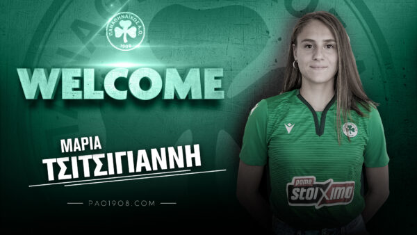 Στα «πράσινα» η Τσιτσιγιάννη