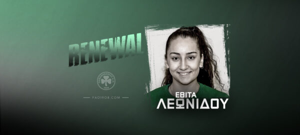 Στον Παναθηναϊκό και φέτος η Λεωνίδου