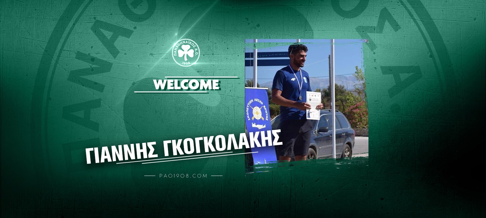 Στον Παναθηναϊκό ο Γκογκολάκης!