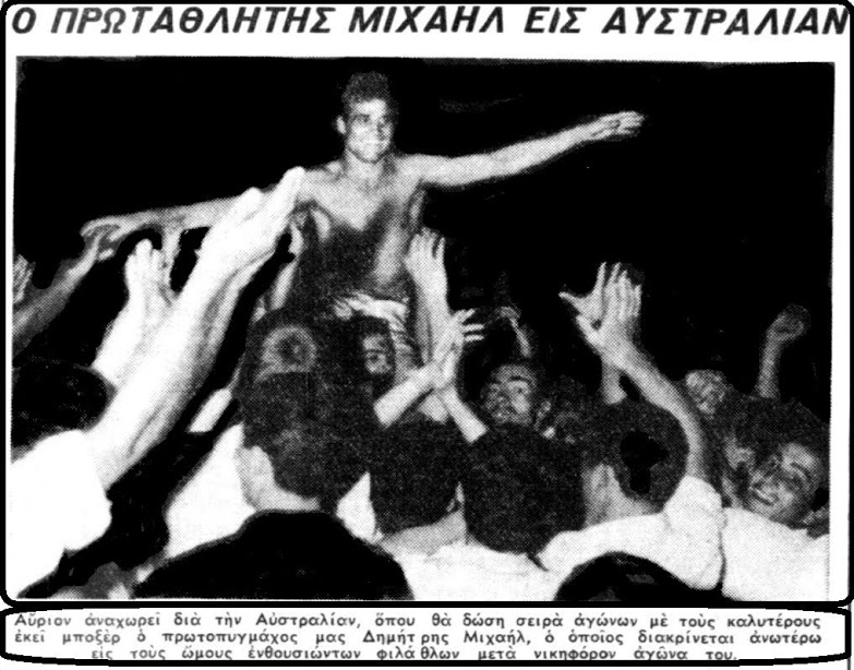 Διεθνής διάκριση στην πυγμαχία