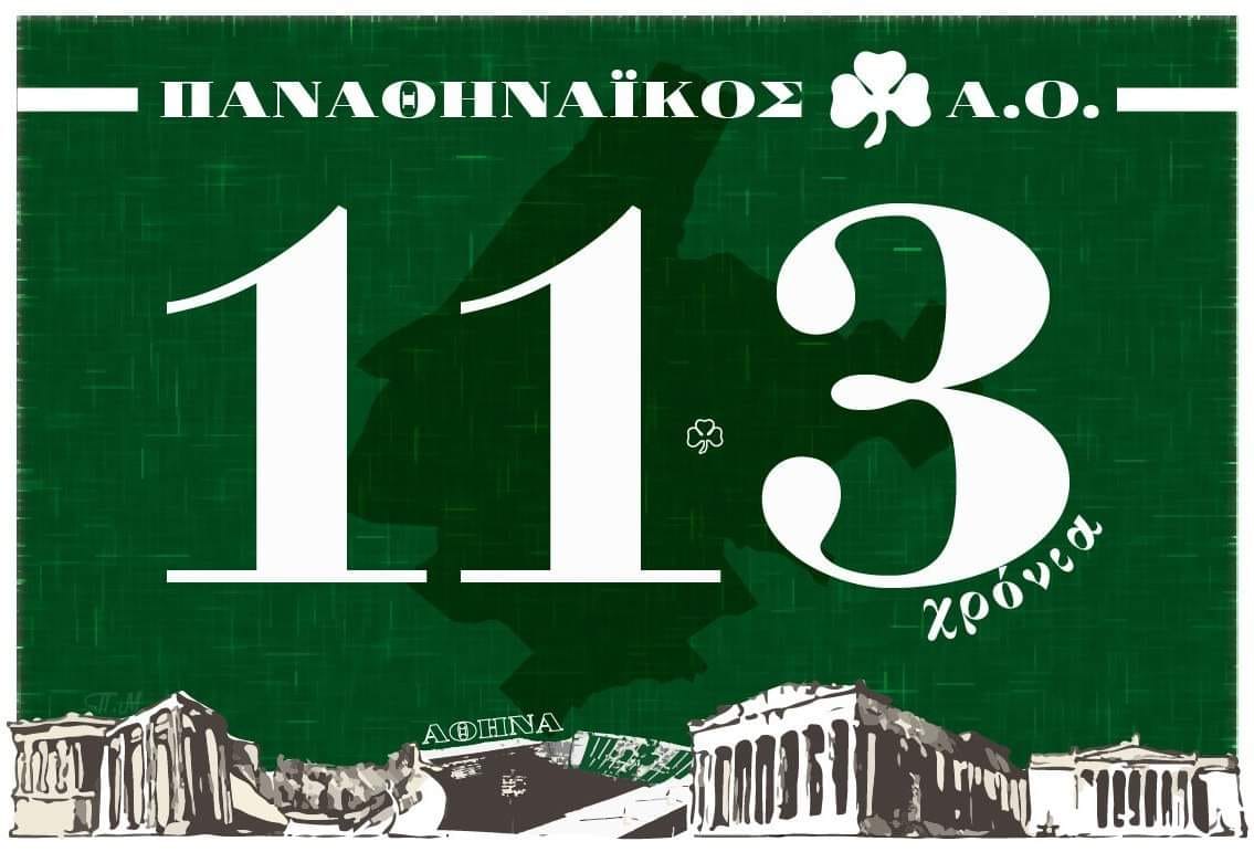 Μήνυμα προεδρου Παναθηναϊκού Α.Ο. για την 3η Φεβρουαρίου