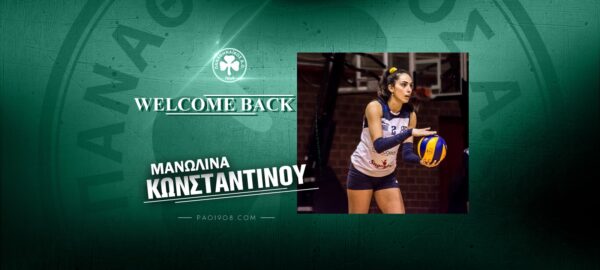 Στον Παναθηναϊκό και πάλι η Κωνσταντίνου!