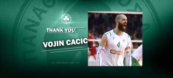 Αγαπητός και «αιώνια πιστός»