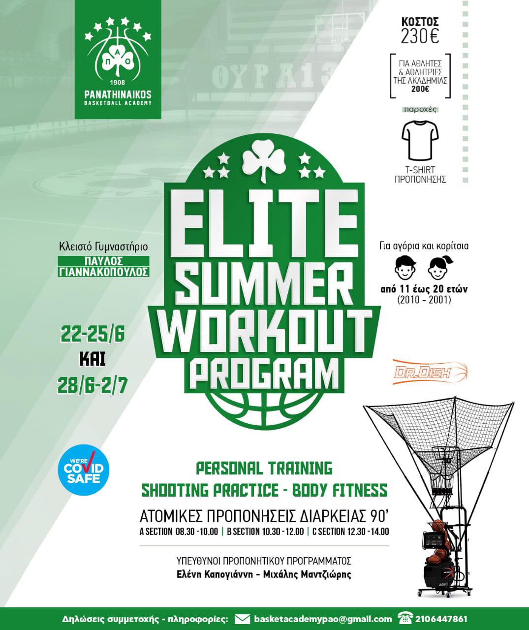 ELITE SUMMER WORKOUT PROGRAM
