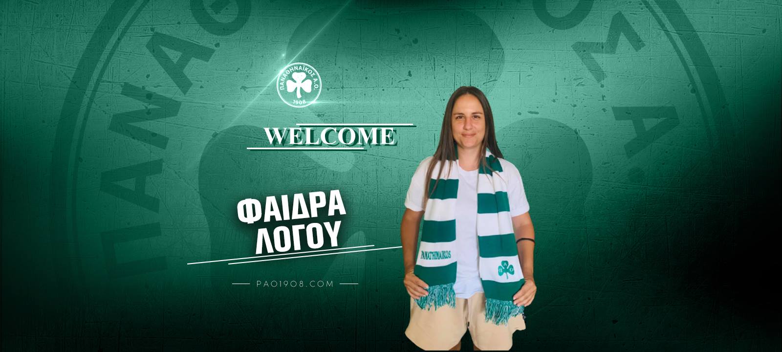 Πρώτη προσθήκη η Λόγου!