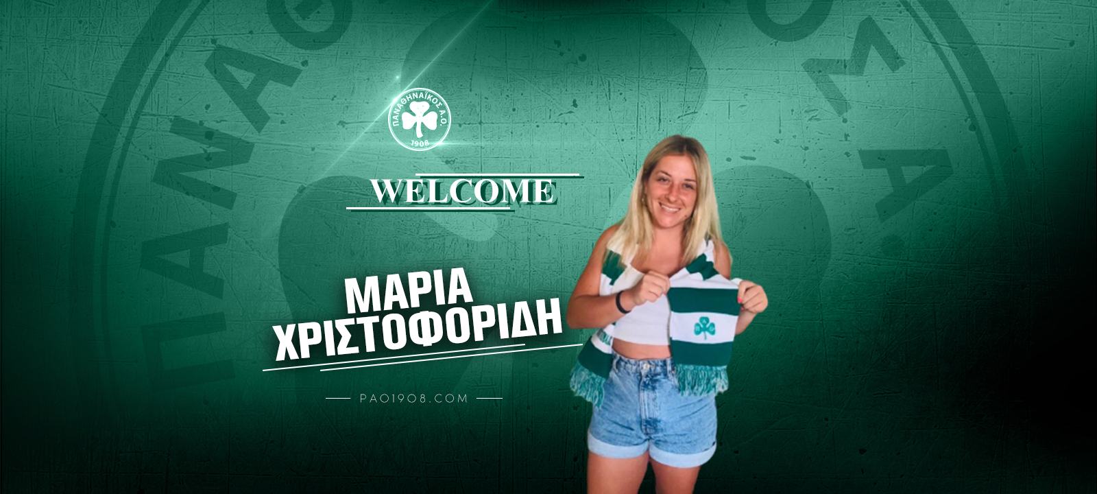 Στο «τριφύλλι» η Χριστοφορίδη