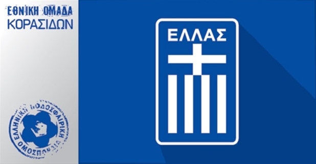Με πράσινη συμμετοχή η Εθνική Κορασίδων