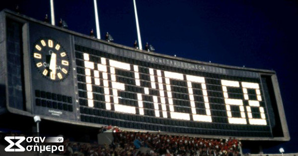 Σαν σήμερα το1968-Ψηλά το «τριφύλλι» στο Μεξικό