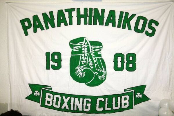 Σαν σήμερα το 1979- Ύψωσε σημαία στη Βουλγαρία