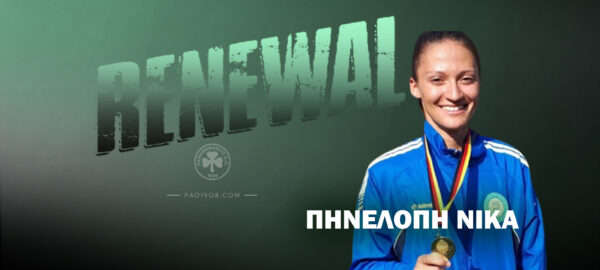Συνεχίζει στον ΠΑΟ η Νίκα!