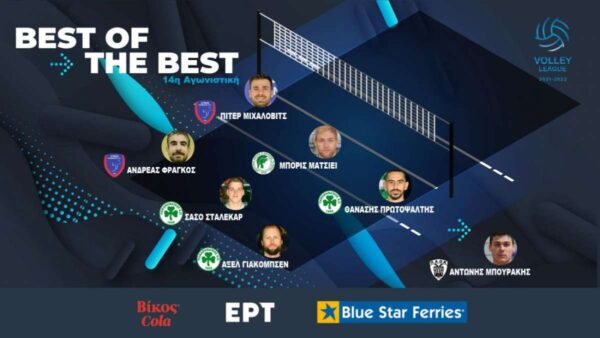 Με τρία τριφύλλια