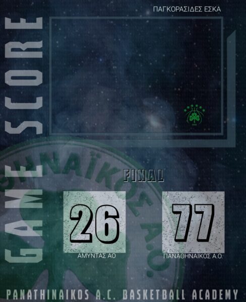 Νίκη για Παγκορασίδες