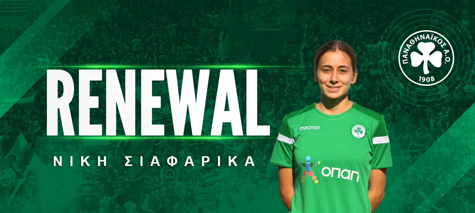 Με Σιαφαρίκα και τη νέα σεζόν