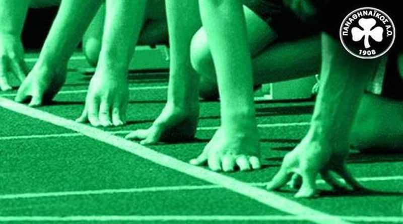 Ξεκινάνε οι ακαδημίες στίβου του Παναθηναϊκού!