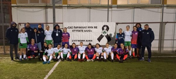 Νέα νίκη για τις γυναίκες στo futsal με μήνυμα για τον Άλκη!