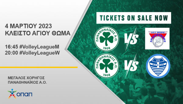 Δύο πράσινες μάχες – Ένα εισιτήριο