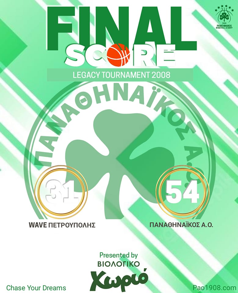 Επικράτηση για Παμπαίδες