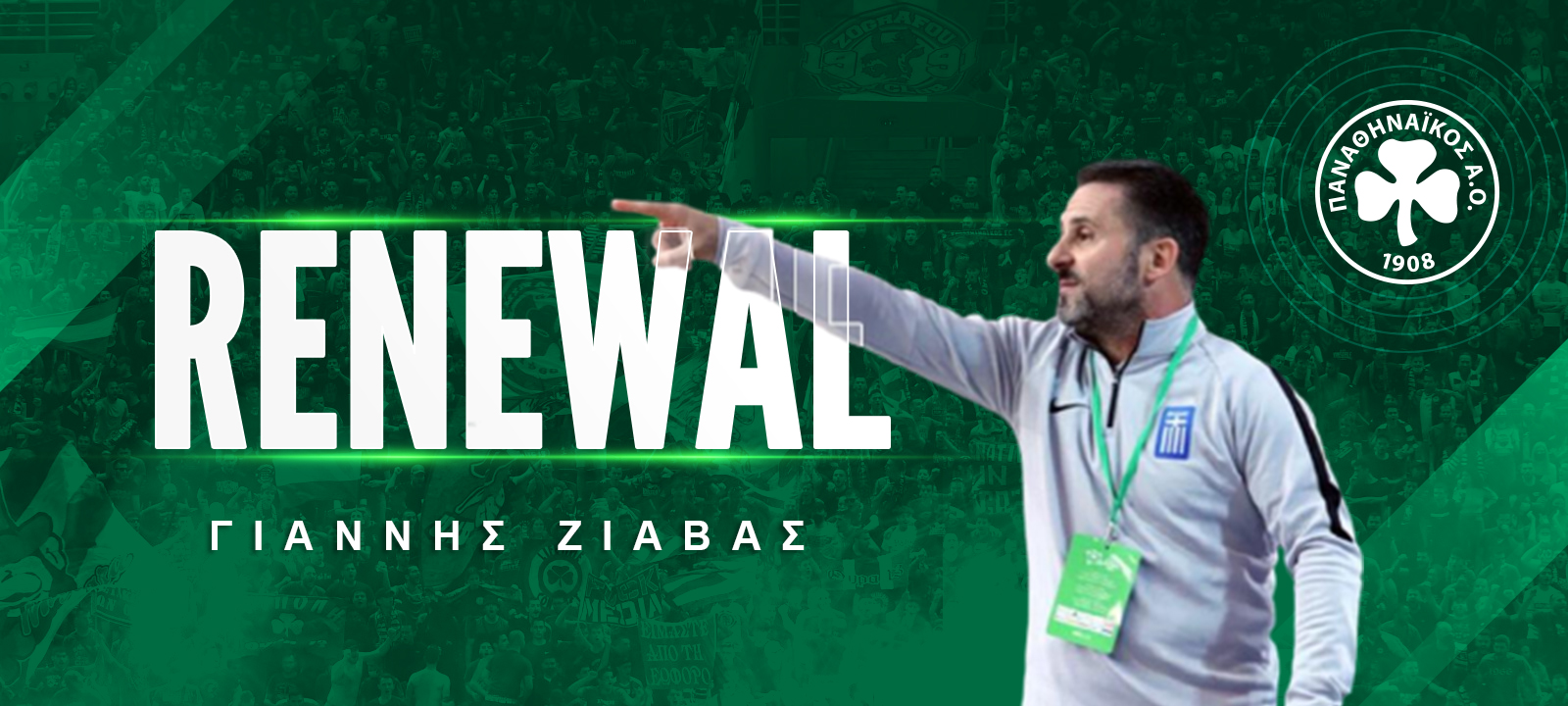 Με Ζιάβα στο τιμόνι και τη νέα χρονιά!