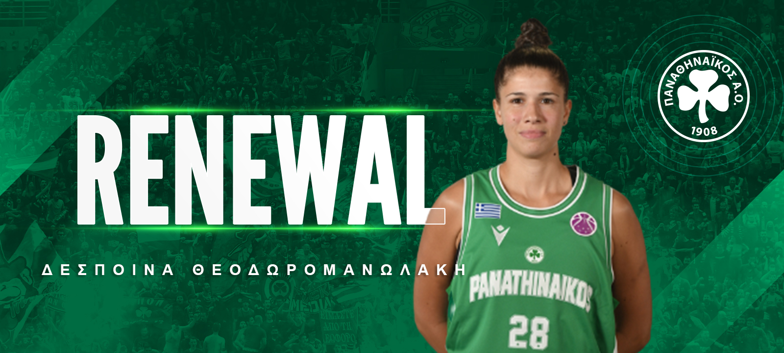 Στα «πράσινα» και φέτος η Θεοδωρομανωλάκη