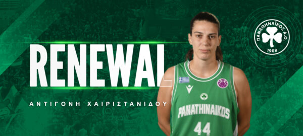 Συνεχίζει στον Παναθηναϊκό η Χαιριστανίδου
