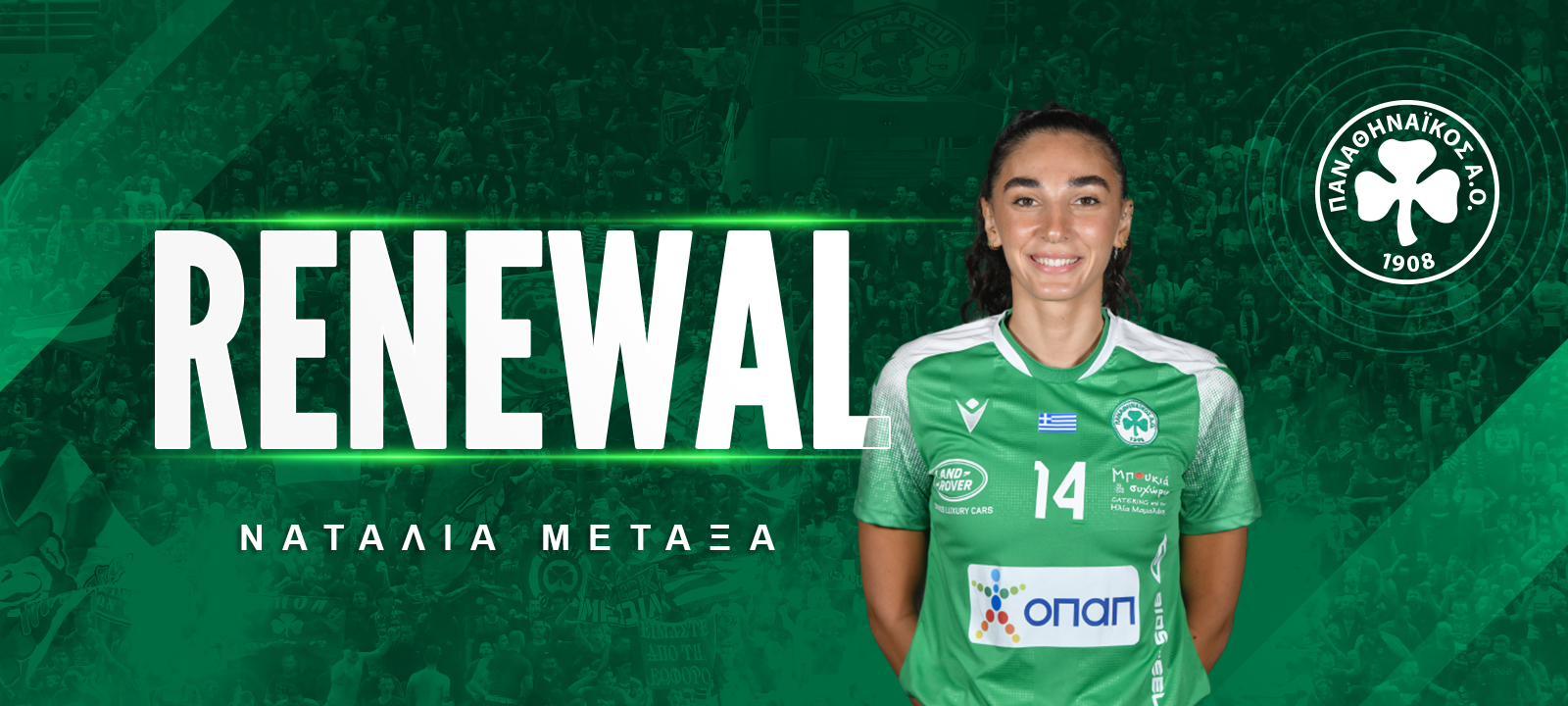 Συνεχίζει στα «πράσινα» η Μεταξά!