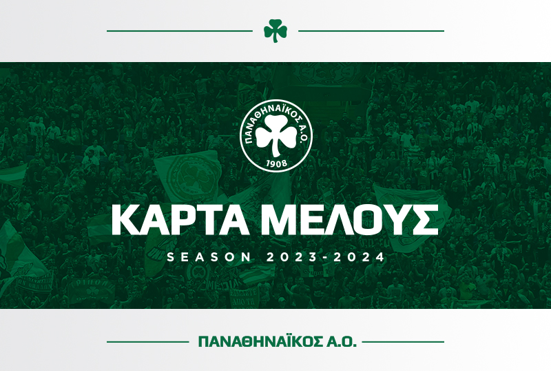 ΚΑΡΤΑ ΜΕΛΟΥΣ