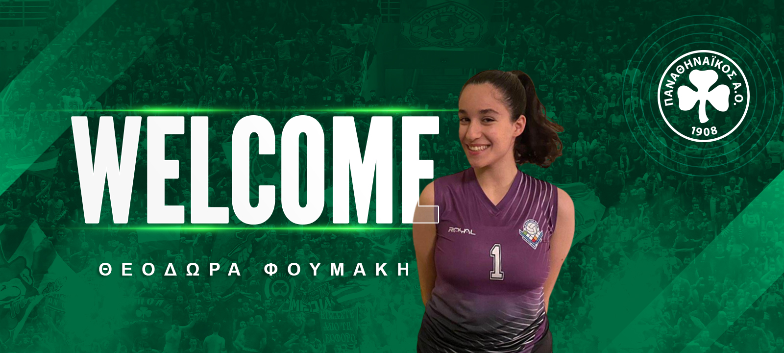 Στα «πράσινα» η Φουμάκη