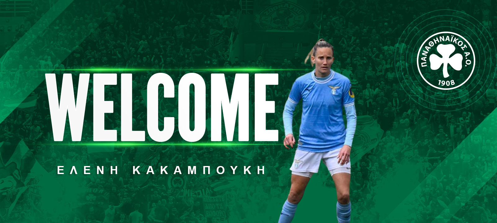 Στον Παναθηναϊκό η Κακαμπούκη!