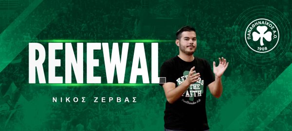 Συνεχίζει στον «πράσινο» πάγκο ο Ζέρβας!