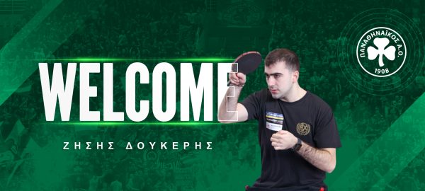 Στον ΠΑΟ ο Δουκέρης!