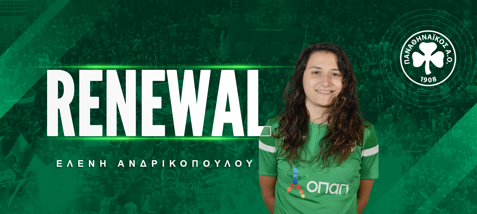 Στα «πράσινα» και φέτος η Ανδρικοπούλου!