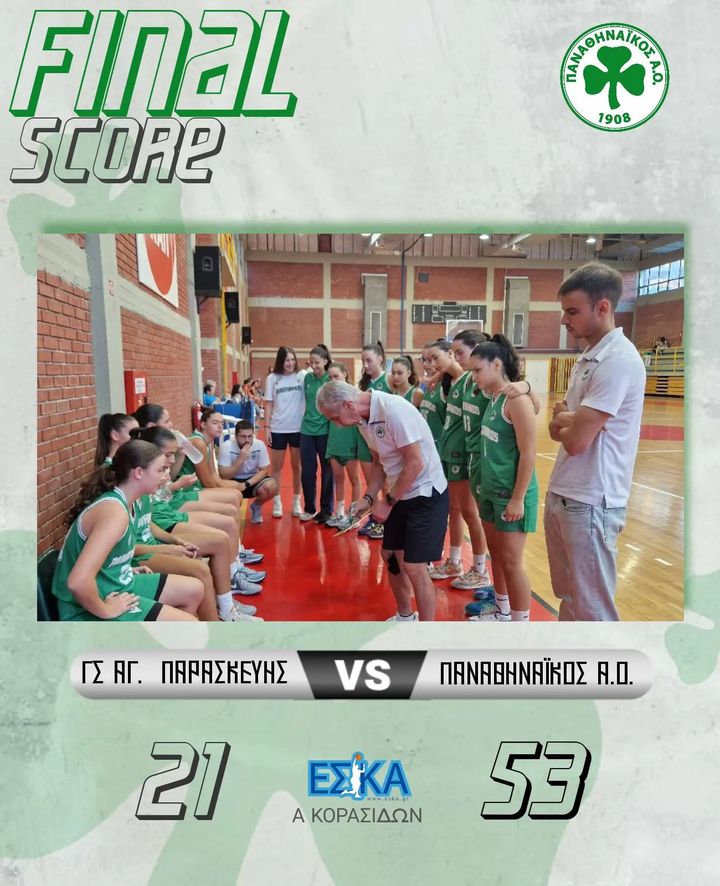 Νίκη στην πρεμιέρα