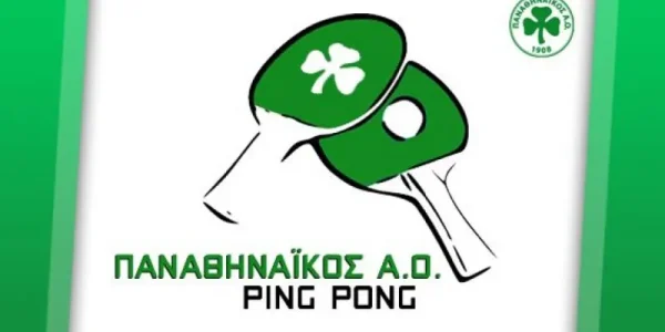 Το πλήρες πρόγραμμα του πινγκ πονγκ σε άνδρες και γυναίκες