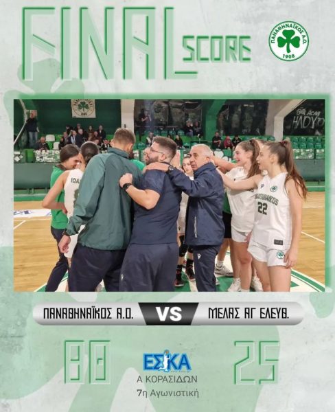 Συνεχίζουν αήττητες οι Κορασίδες