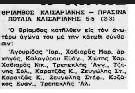 Τα Πράσινα Πουλιά Καισαριανής! (pics)