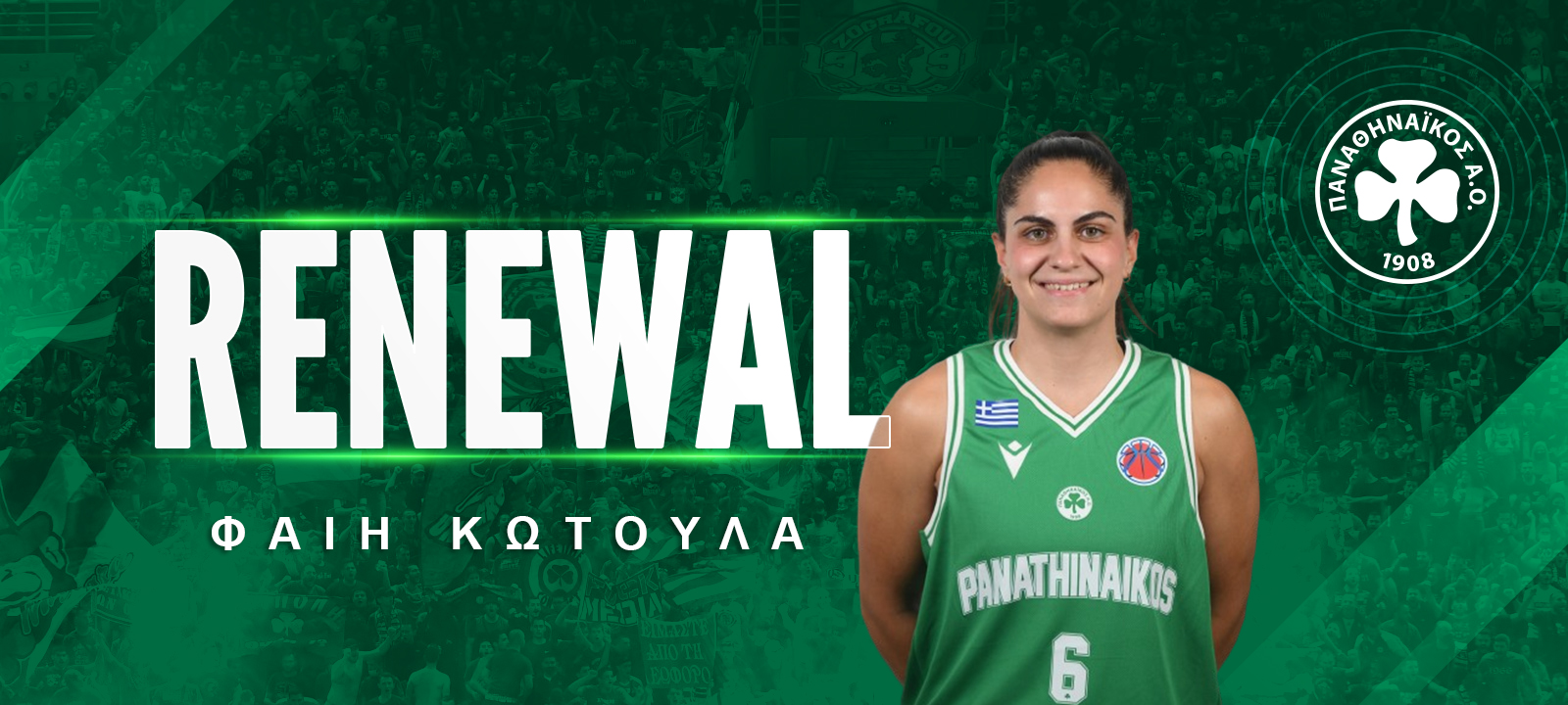 Δεν γίνεται αλλιώς…