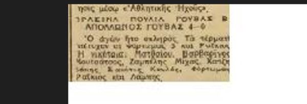 Τα πράσινα Πουλιά Γούβας!