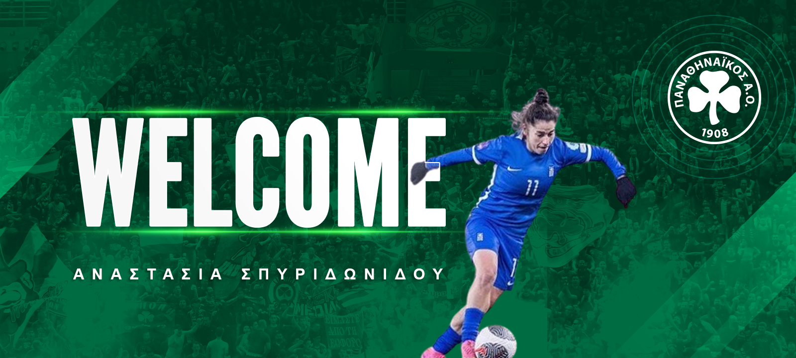 Στα «πράσινα» η Σπυριδωνίδου