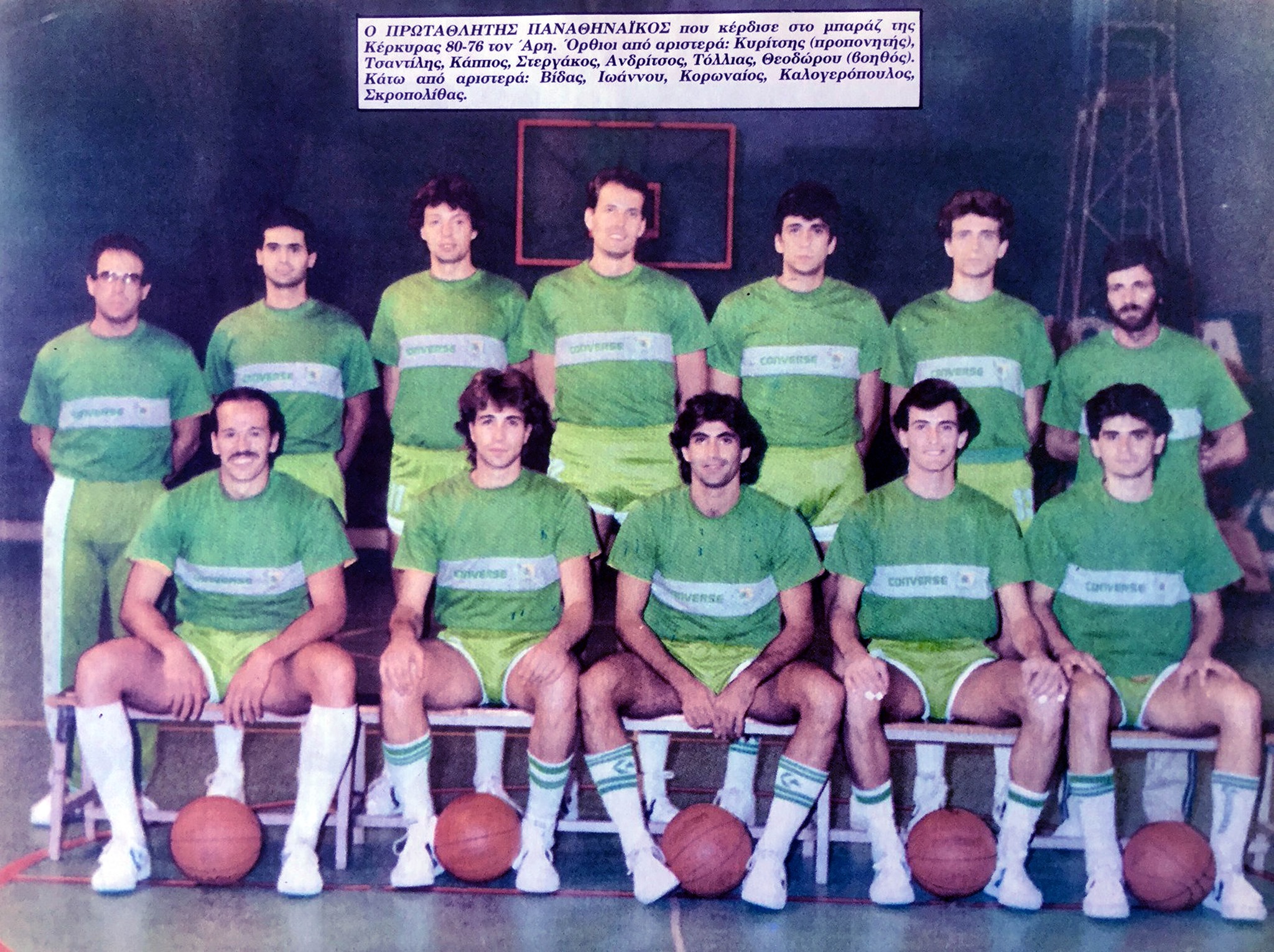 Σαν σήμερα το 1984 -Ο «Βασιλιάς» …λύγισε τη «βασίλισσα»