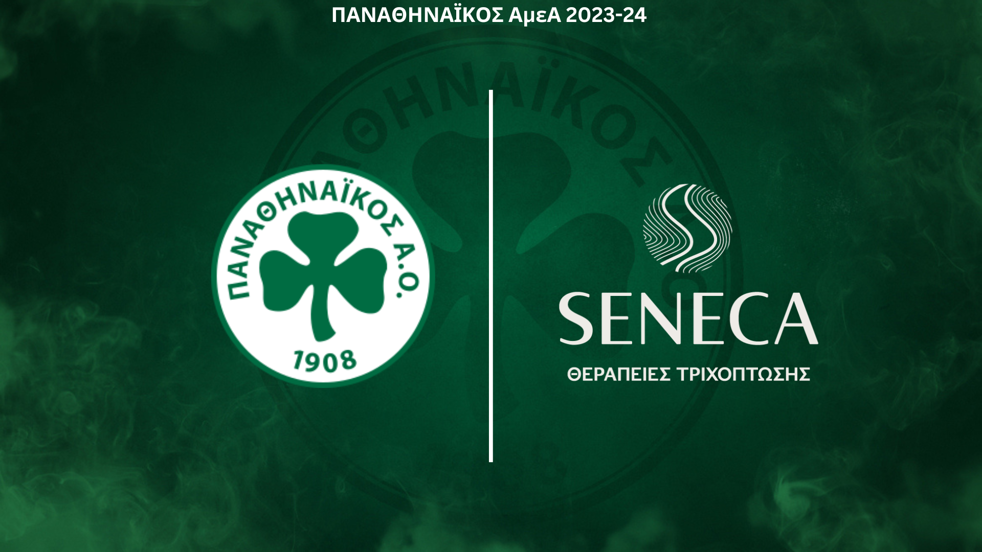 Έναρξη συνεργασίας με την SENECA Medical Group!