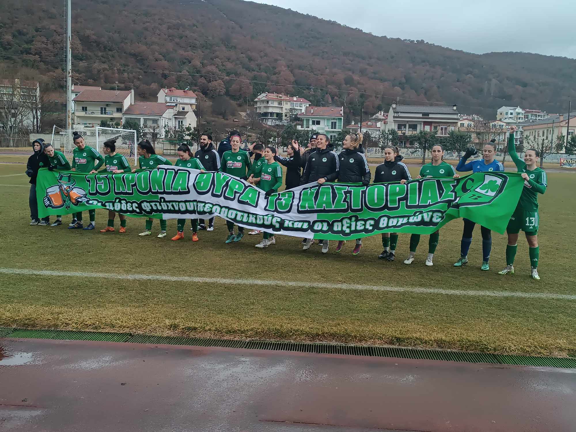 Από την Καστοριά με…πράσινη αγάπη!