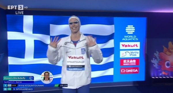 Ένατη στον κόσμο η Ντουντουνάκη στα 50μ πεταλούδα