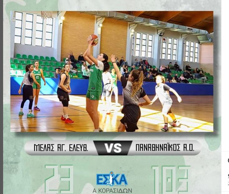 Νίκες για το «τριφύλλι»