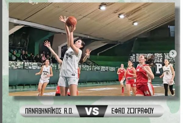 Θρίαμβος για Νεάνιδες