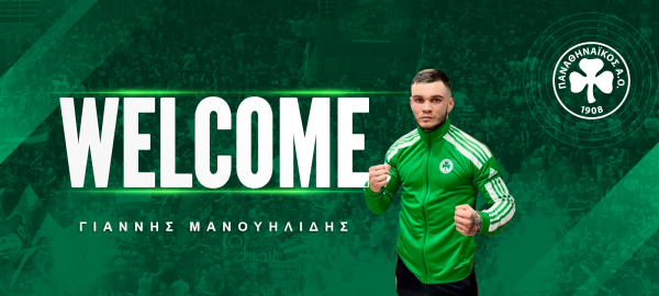 Στον Παναθηναϊκό ο Μανουηλίδης!
