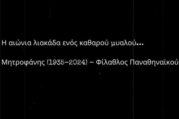 Η αιώνια λιακάδα ενός καθαρού μυαλού… (vid)