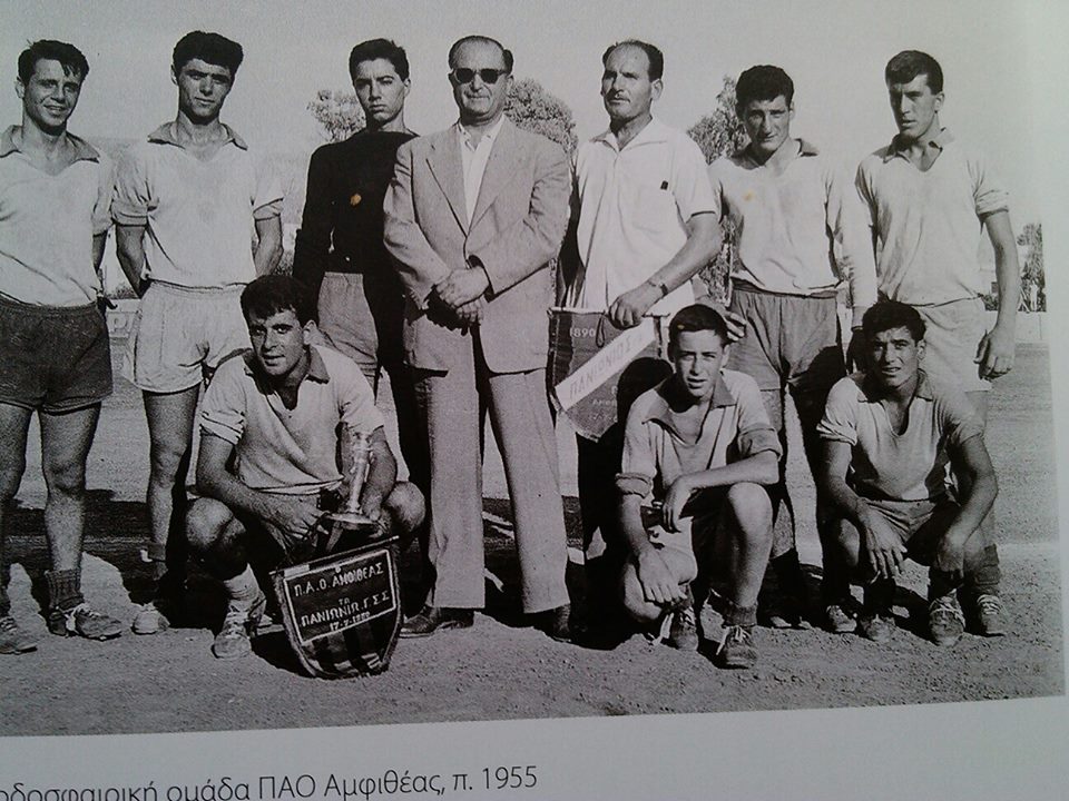 Παναθηναϊκός και ΠΑΟ Αμφιθέας!