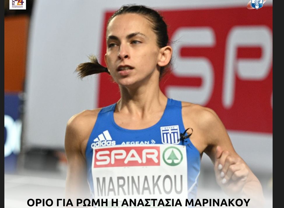 Μαρινάκου με ρεκόρ και όριο…