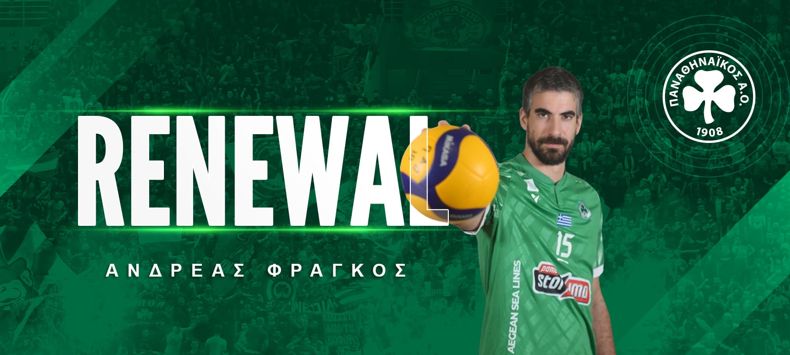 Άλλη μια πράσινη χρονιά για Φράγκο!